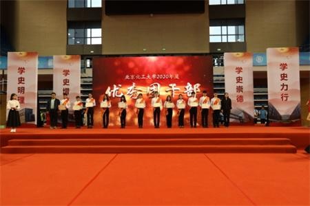 北京化工大学留学项目