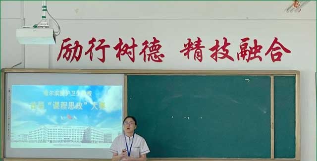 哈尔滨现代医护卫生学校