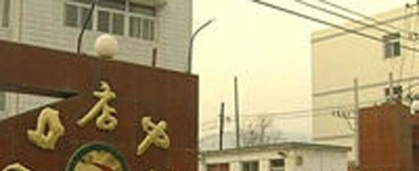 周口店1