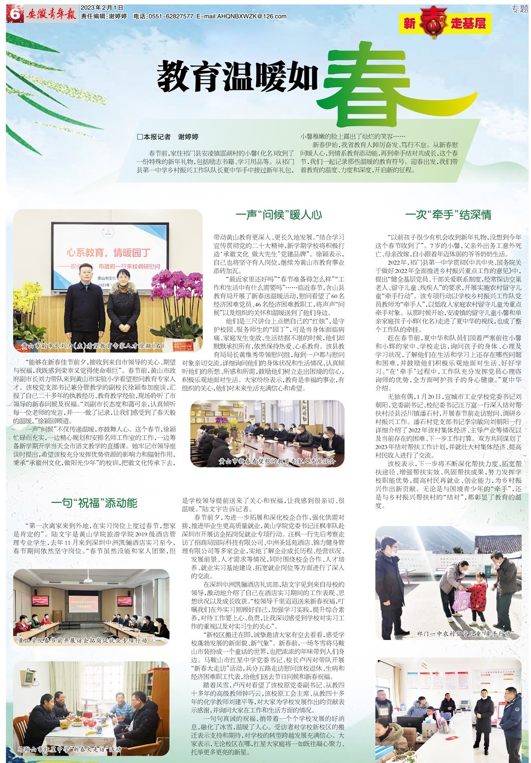 宣城市工业学校