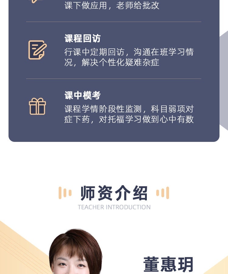 托福 **班