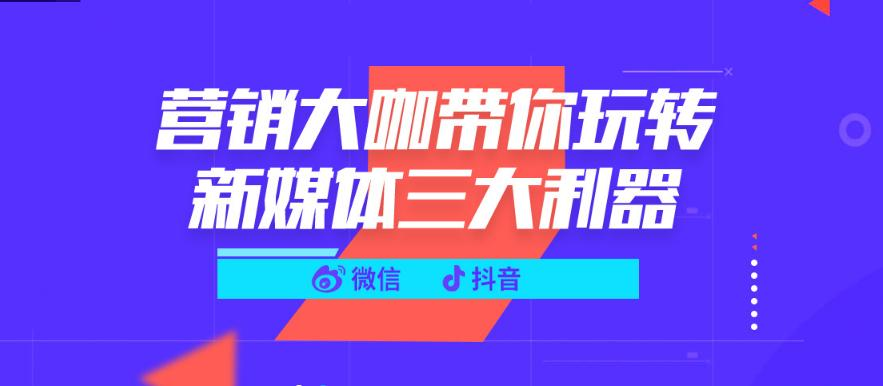 上海新媒体运营培训