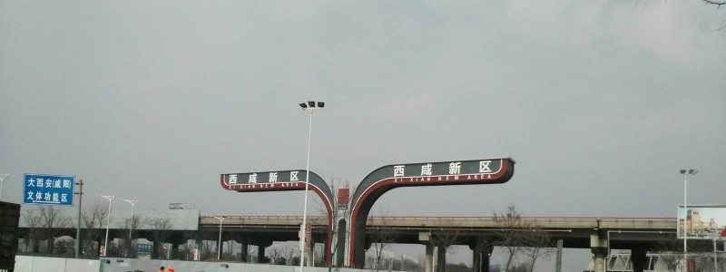 陕西邮电职业技术学院五年制大专