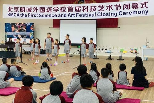 北京明诚外国语学校
