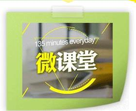 全智能微课推送