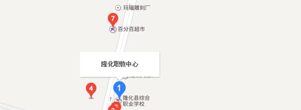 隆化职教中心地址在哪里