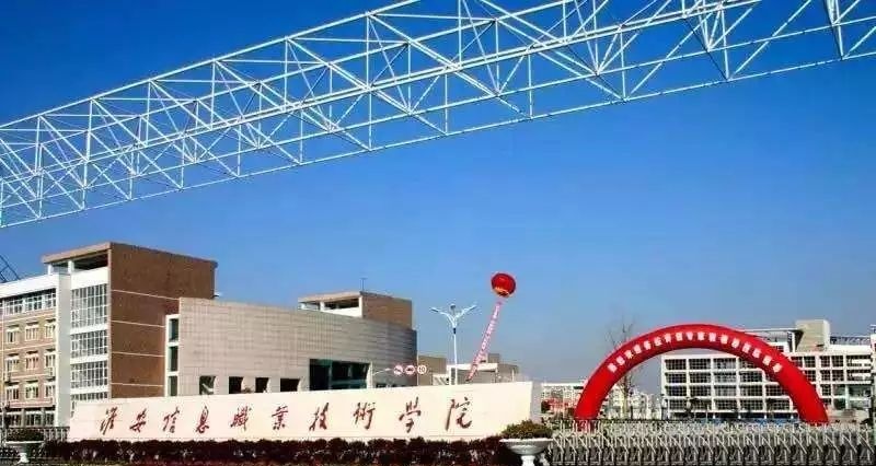 江苏电子信息职业学院2020年招生代码