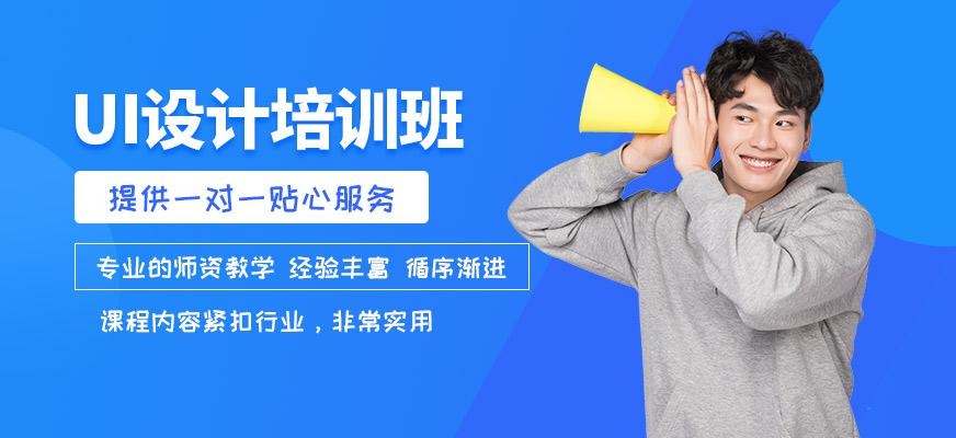 完美动力ui设计培训