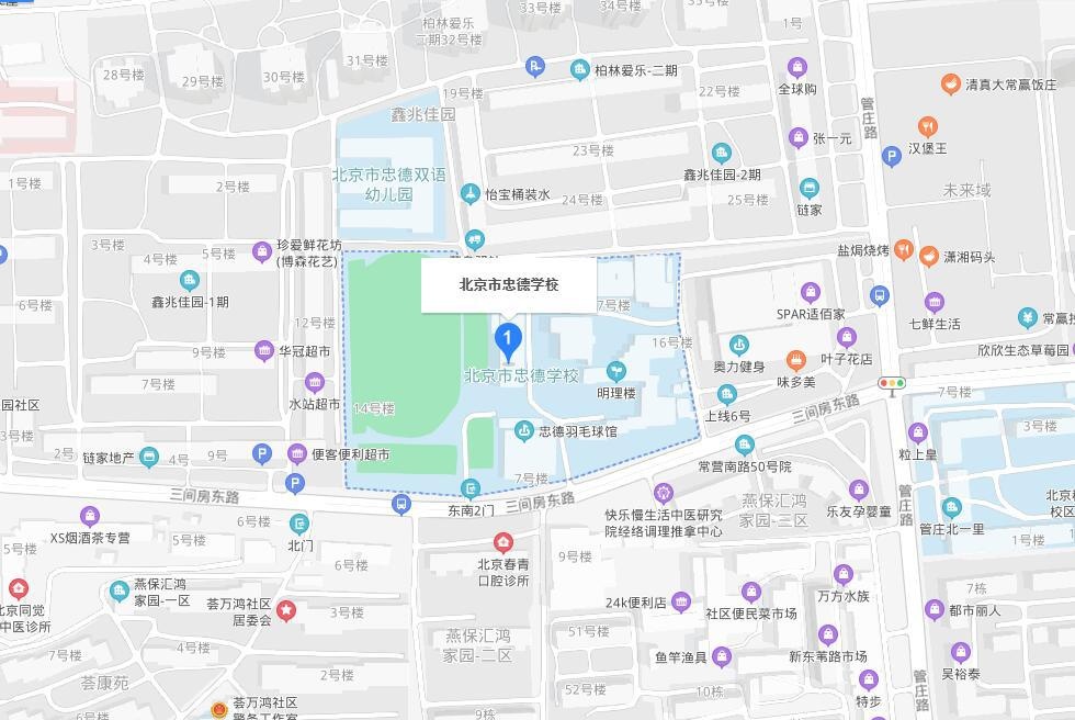 北京市忠德学校地址