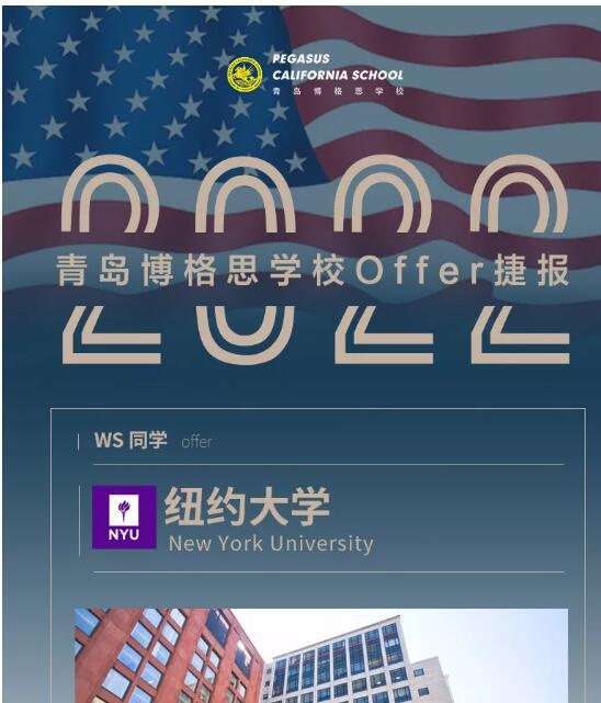 青岛博格思学校.jpg