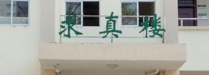 乐东中学2023年招生录取分数线 