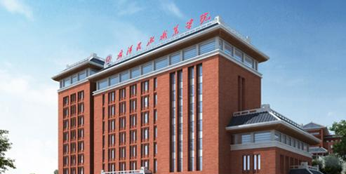 武汉民政职业学院1