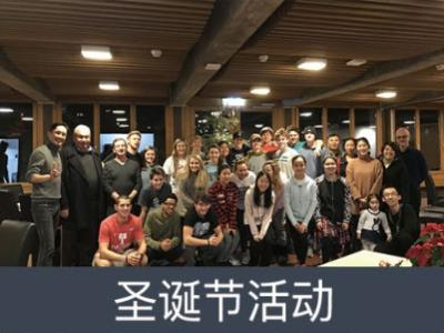 瑞士莱蒙尼亚学院 & 瑞士福坦学院