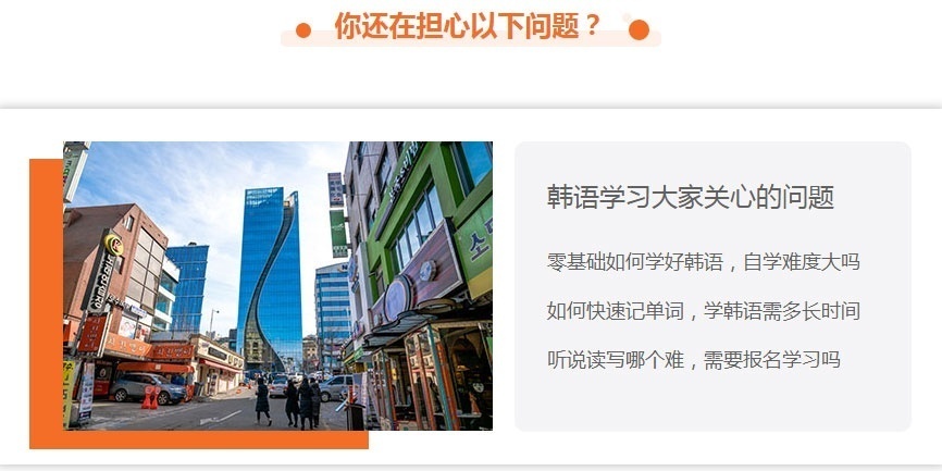 韩语