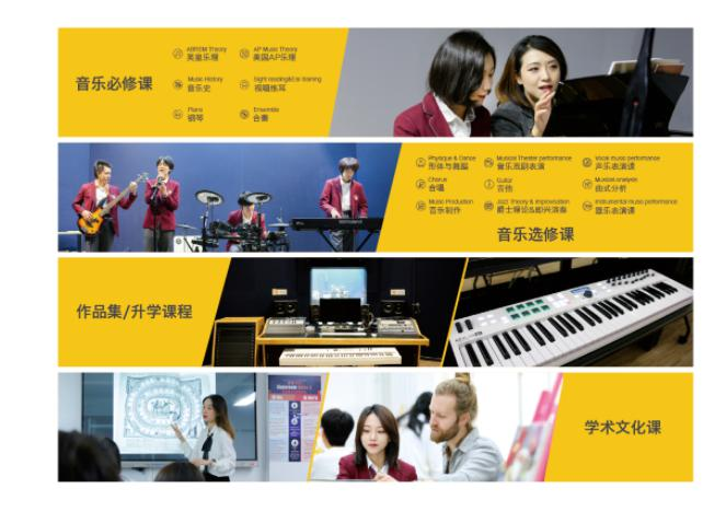北京爱迪学校国际艺术高中