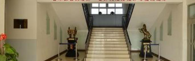 北京中关村外国语学校国际部
