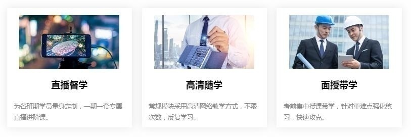 二级建造师培训班型