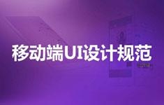 移动平台图标设计