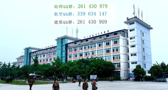 四川爱华学院