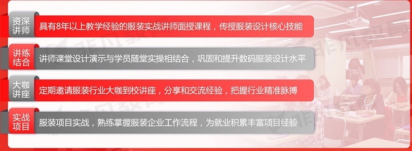 汉服设计教学特色
