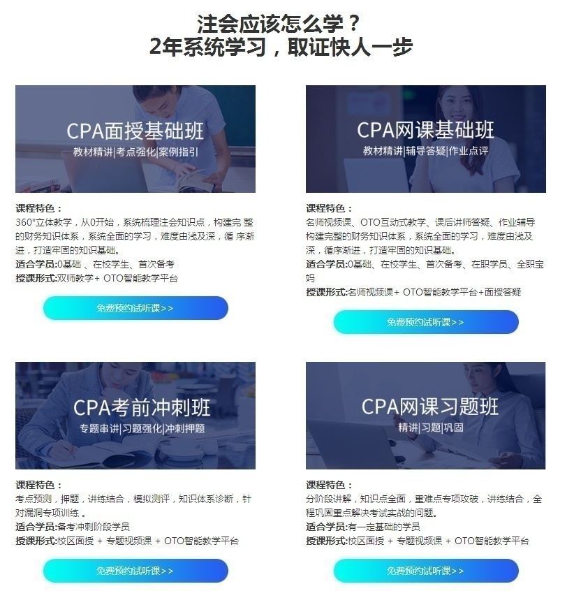 注会应该怎么学