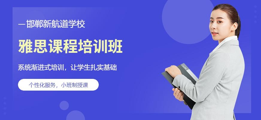 雅思6.5分强化班