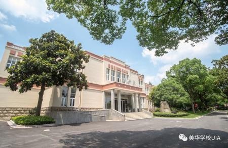美华学校UIA.jpg