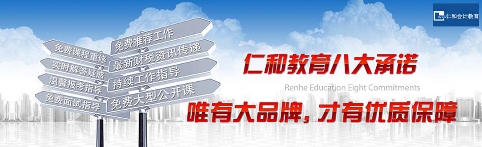 四川会计培训