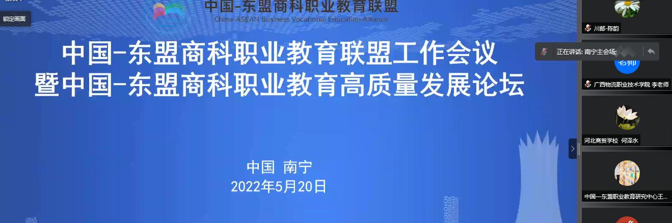 河北商贸学校