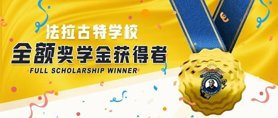 天津法拉古特学校 