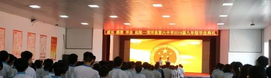 邯郸清河县第五中学网站