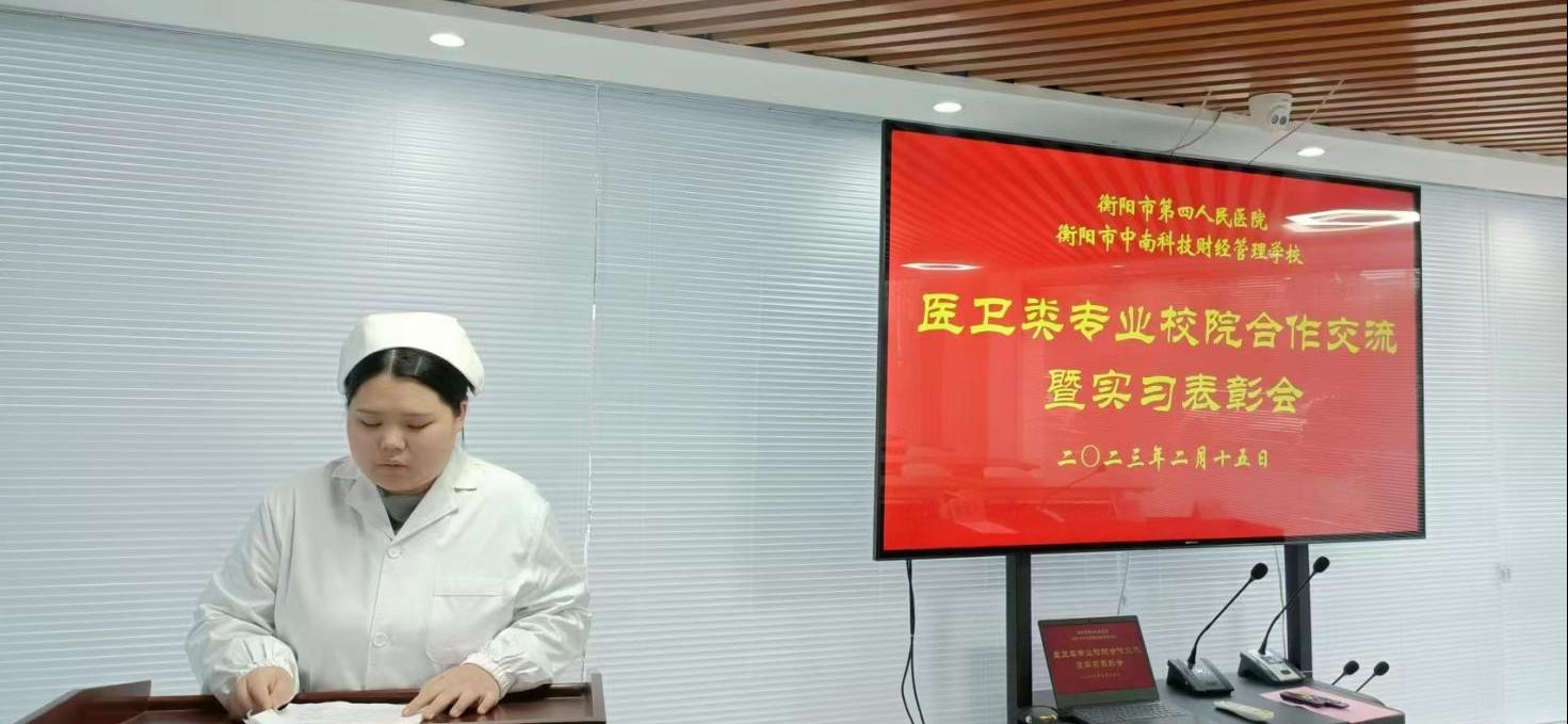 衡阳中南科技财经管理学校