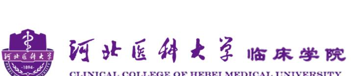 2023河北医科大学临床学院怎么样、好不好（介绍+办学层次）
