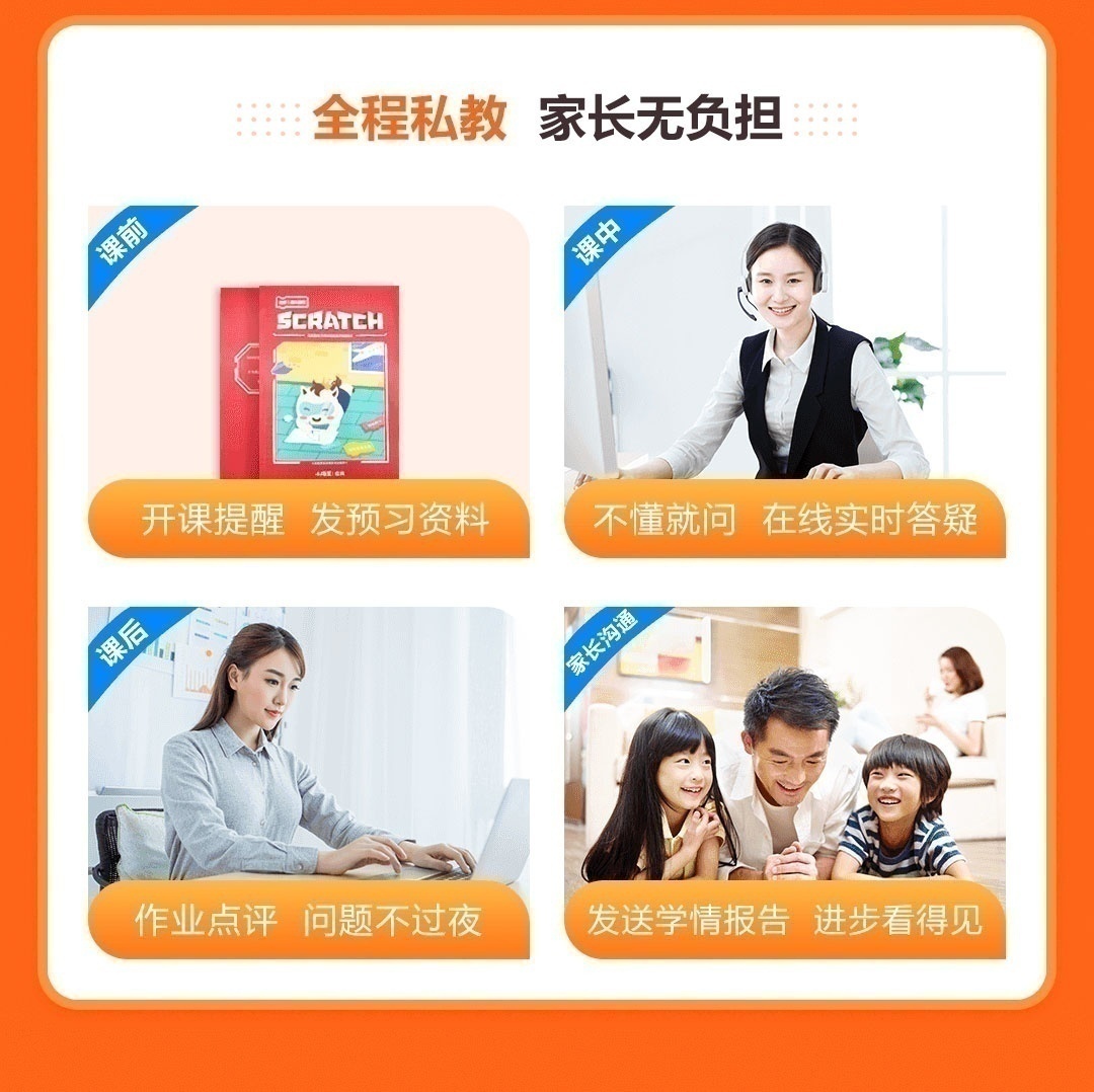 少儿编程培训私教