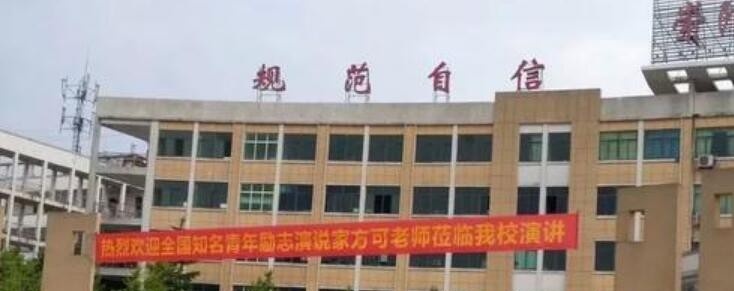 湖北崇阳职教中心