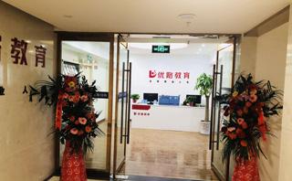 武汉优路教育