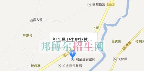 织金县职业技术高级中学