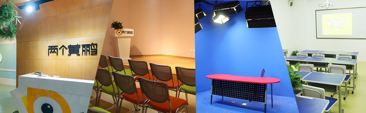 两个黄鹂秋季辅导