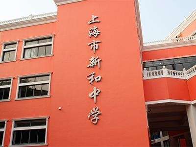 上海诺科学校