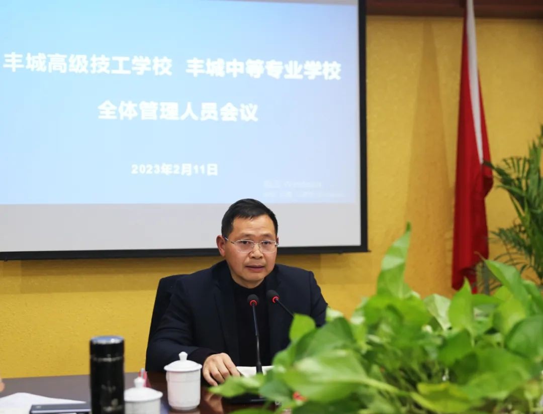 丰城中等专业学校
