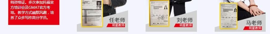 厦门朗阁托福培训老师介绍