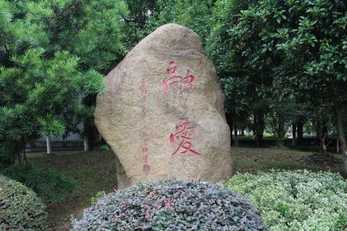 西安交通大学苏州附属中学美国课程中心