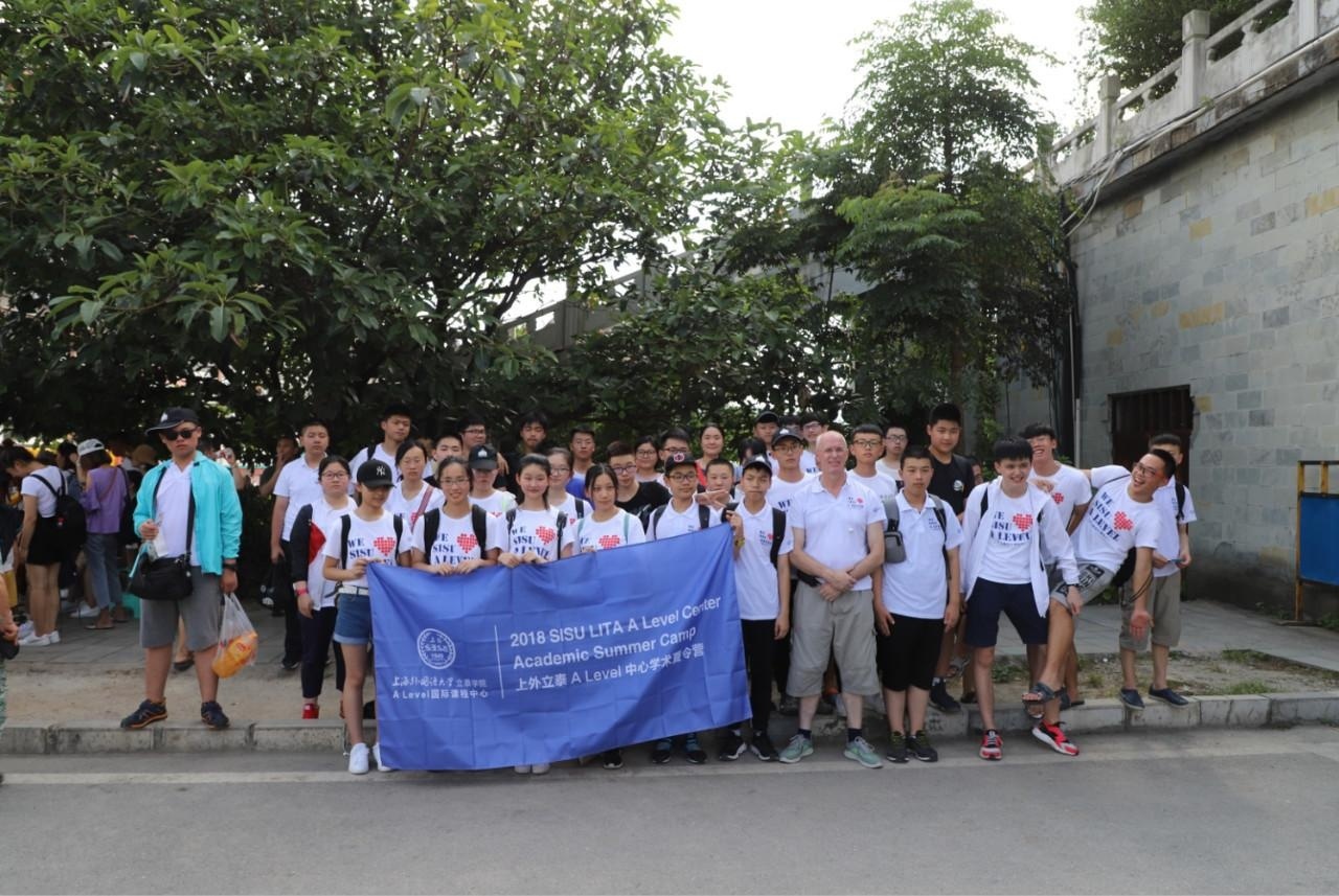 上外立泰A Level中心贵阳学术夏令营.jpg