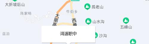 洱源县职业高级中学