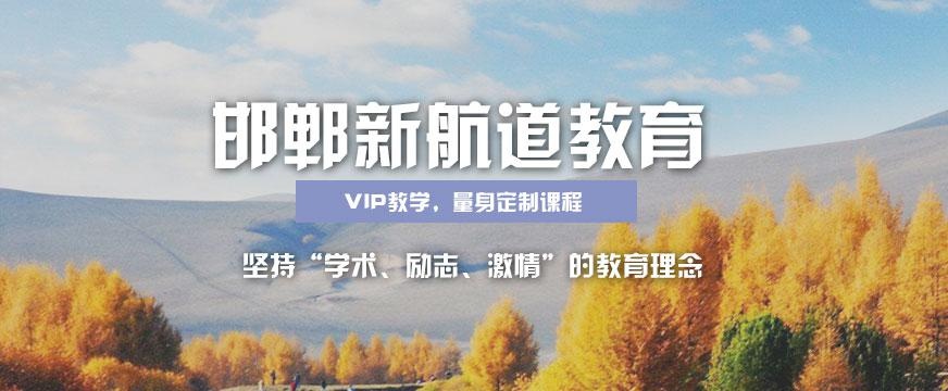 邯郸ssat培训班哪家好