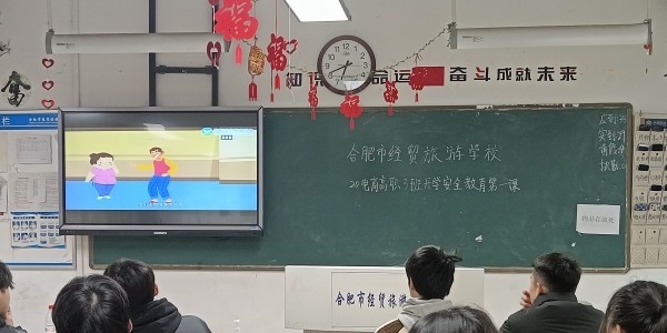 合肥经贸旅游学校