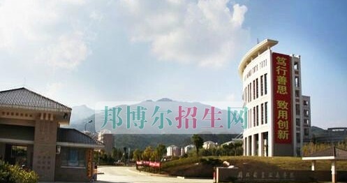 福建闽北卫生学校