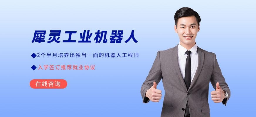 犀灵机器人培训学校配图