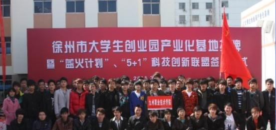 九州职业技术学院