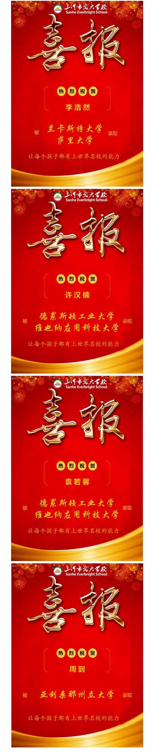 光大学校国际部